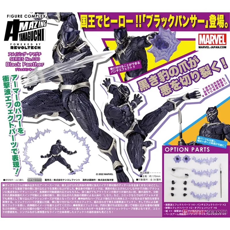 

Фигурки аниме «Черная Пантера» от KAIYODO револьтеч No.030, коллекционные экшн-игрушки