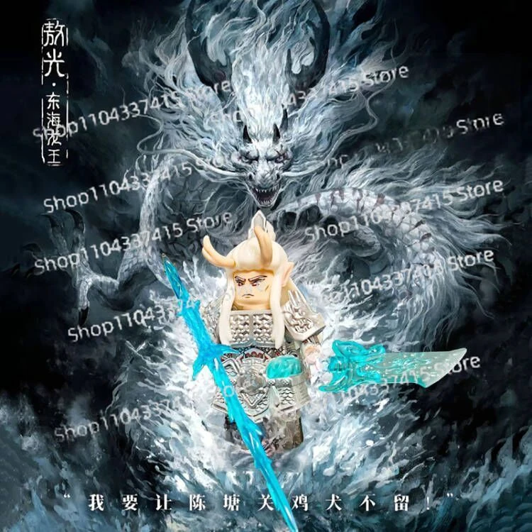 MOC строительные блоки Nezha Ao Bing