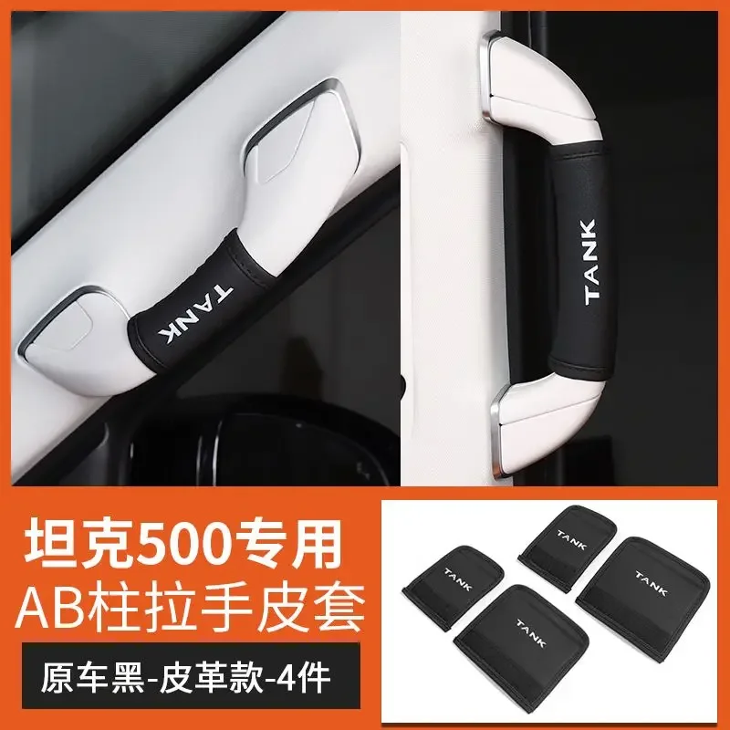 

Защитный чехол для внутренней дверной ручки автомобиля Tank 500 для Great Wall Tank 300 Tank 400 700, дверной коврик с пазами, литье салона автомобиля