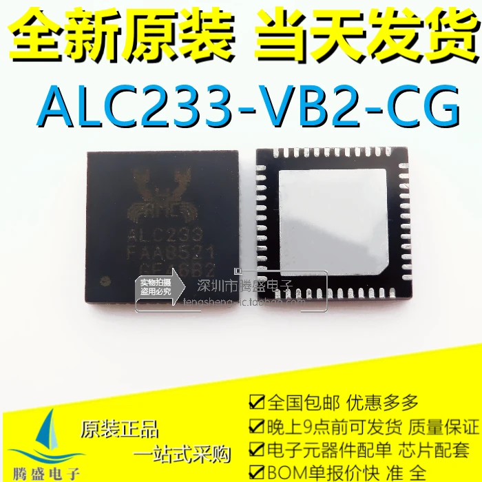 

ALC233-VB2-CG ALC233 QFN-48 IC.
