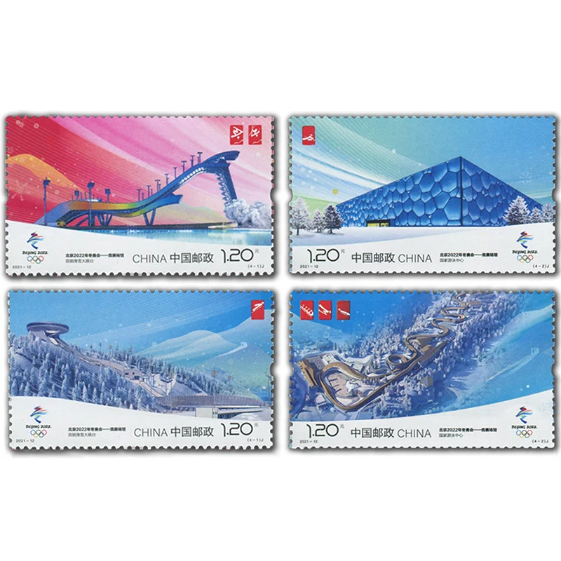 

2021-12, места проведения зимних соревнований в Пекине. Почтовые штампы. Philately, почтовые расходы, коллекция