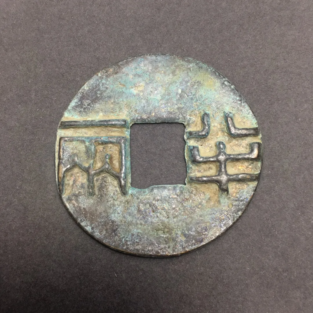 

Exquisite antique money square mouth coin ornaments