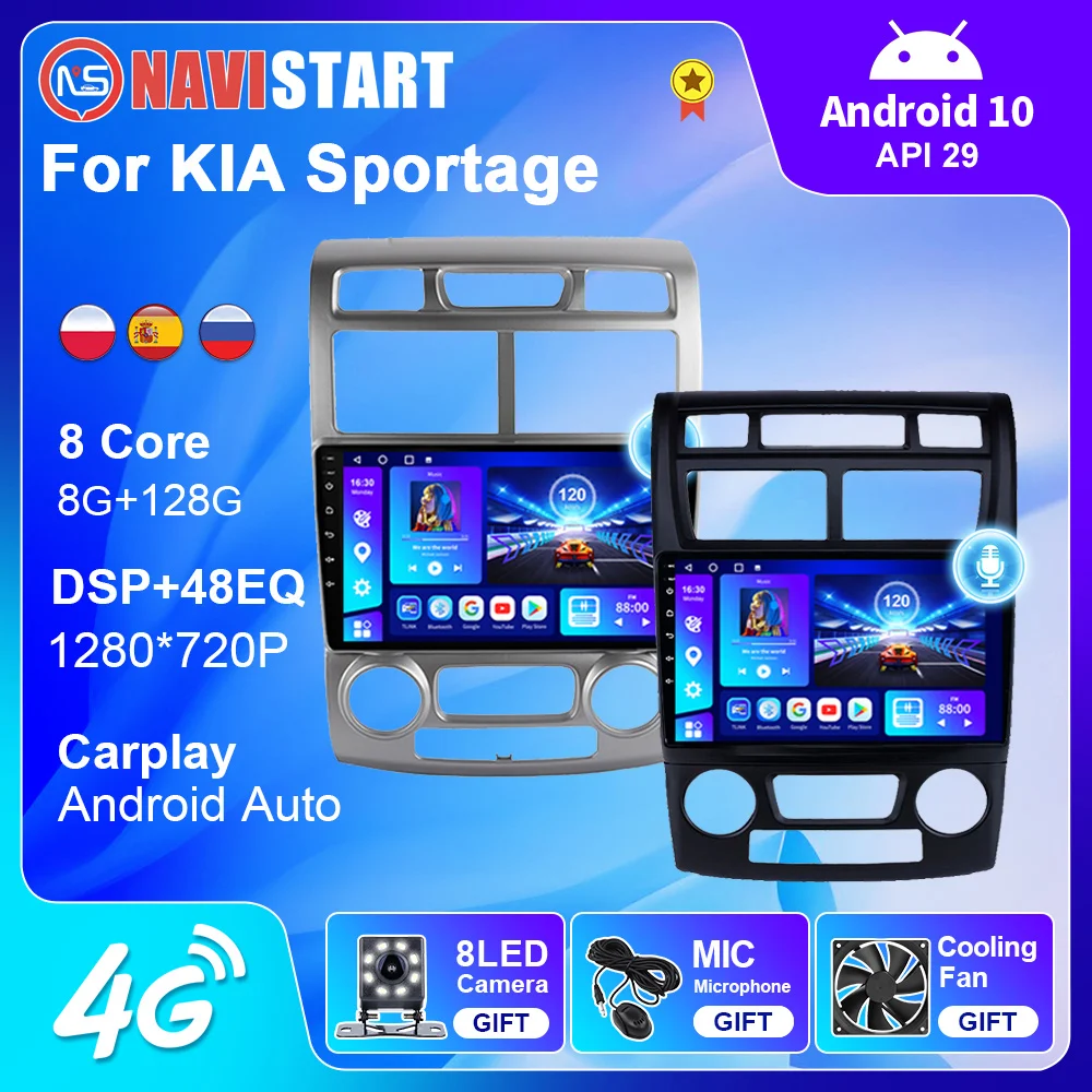Автомагнитола NAVISTART для Kia Sportage мультимедийная стерео-система на Android 10 с GPS DSP 8 ГБ
