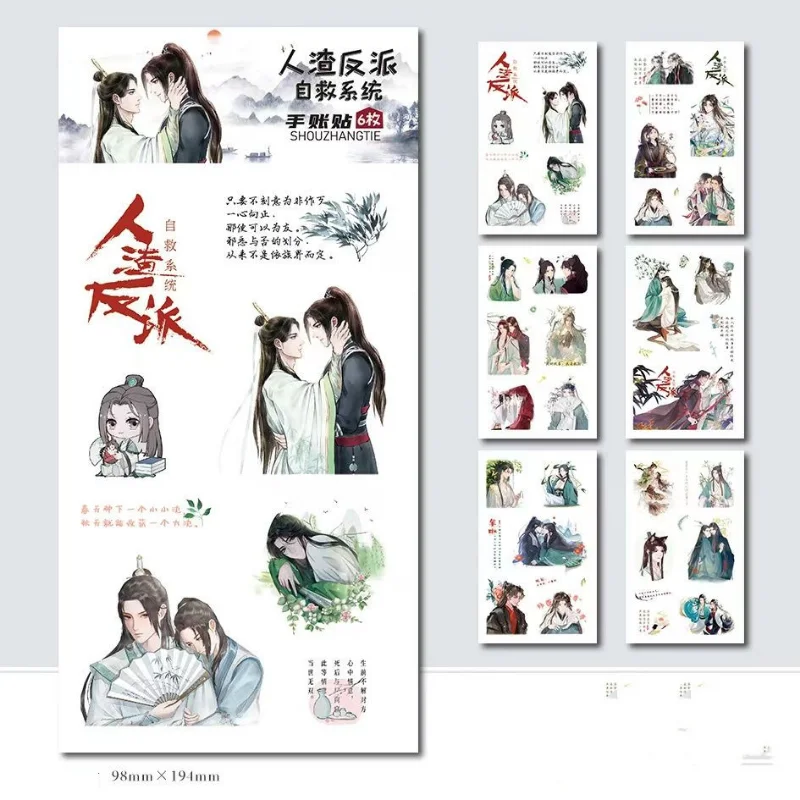 

Scum Villain Self Saving System Stationery Sticker Anime Shen Qingqiu Figure Diy Hand Account Stickers Student School Supplies