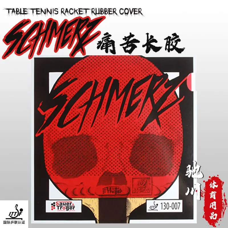 Фото Немецкая накладка для настольного тенниса Sauer Troger SCHMERZ Medium Long Pimples / Накладка для пинг-понга с выступами наружу OX №1