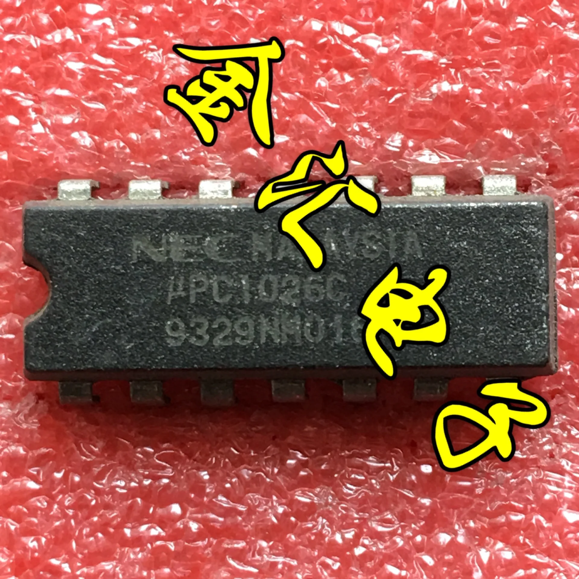 

Freeshipping 5PCS/LOT UPC1026C