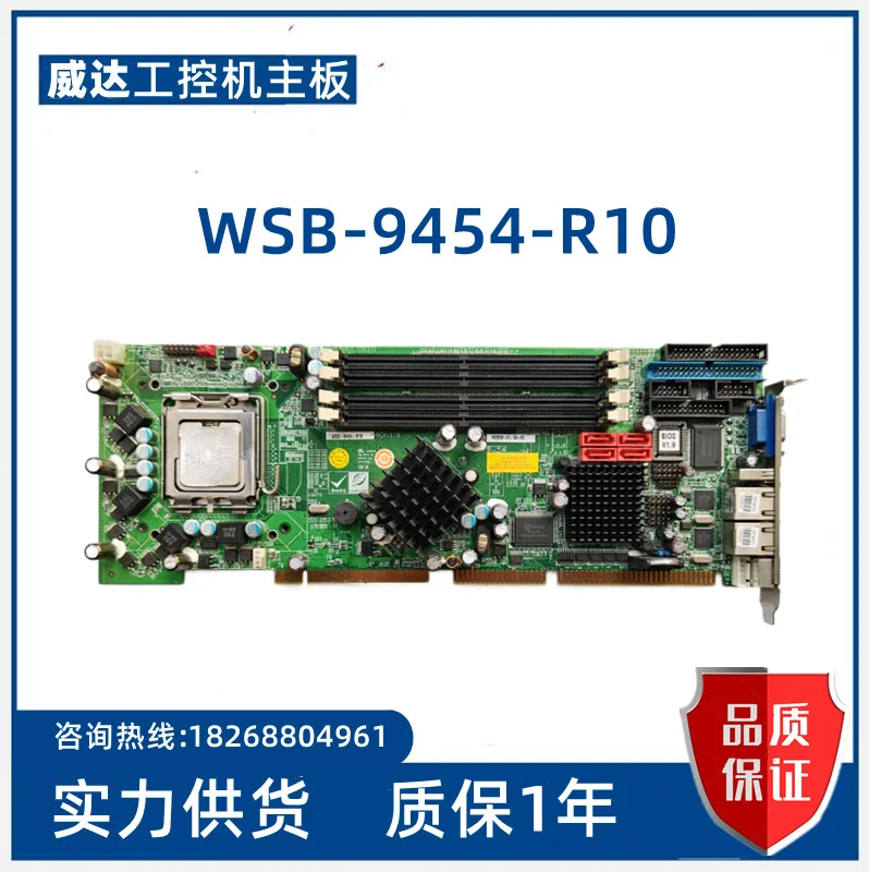 

Vectra station WSB-9454-R10 rev. 1,0 материнская плата для промышленного ПК double so spot
