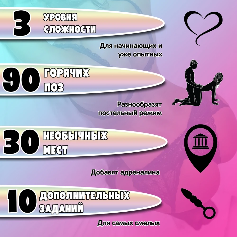 Настольная игра для взрослых Постельный режим секс-игрушки пар игры эротические