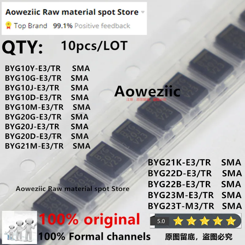 100% новый импортный оригинальный BYG10Y BYG10G BYG10J BYG10D BYG10M BYG20G BYG20J BYG20D BYG21M BYG21K BYG22D BYG22B BYG23M BYG23T SMA