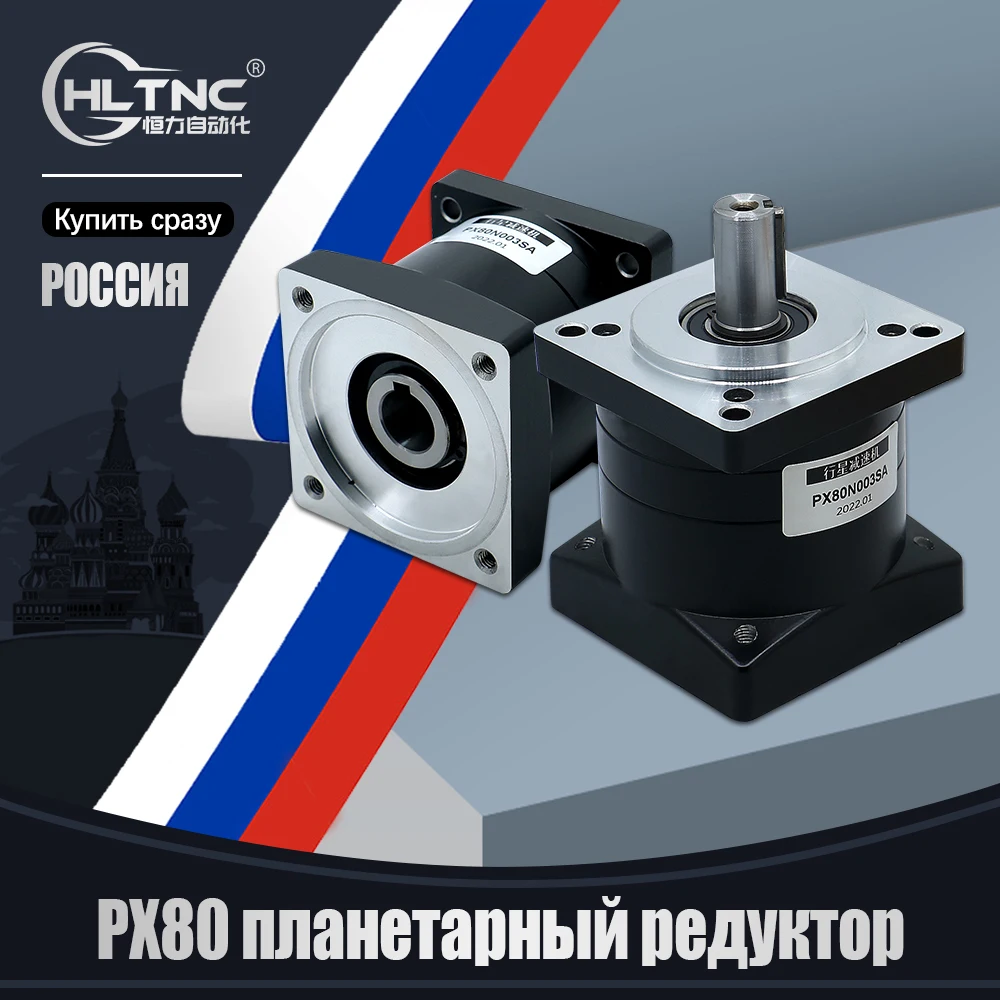 

Планетарный редуктор PX80 XLWLH