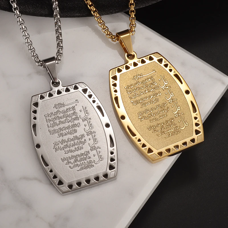 Классическое мусульманское украшение, Ayatul Kursi ожерелье, исламский ИД, подарок для женщин и мужчин, католический амулет, защитный подарок