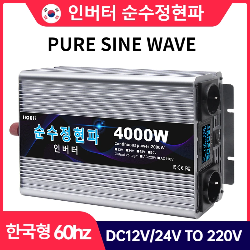HOULI 4000W Pure sine wave inverter 60hz inverter pure sine wave korean type 60hz for car