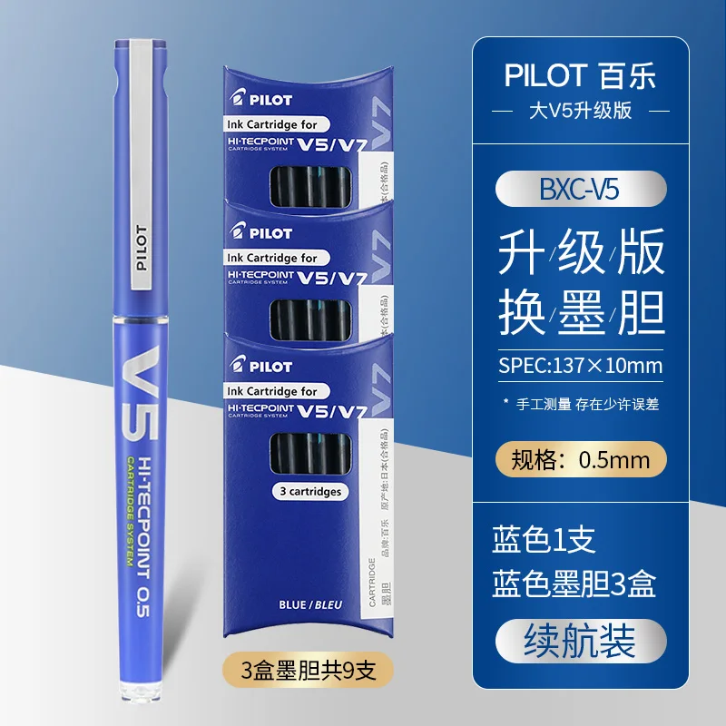 

PILOT BXC-V5 гелевая ручка 0,5 мм