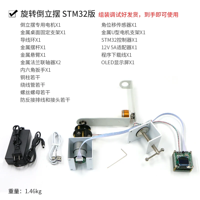 Вращающийся перевернутый маятник LQR ПИД-контроллер энергии автоматический