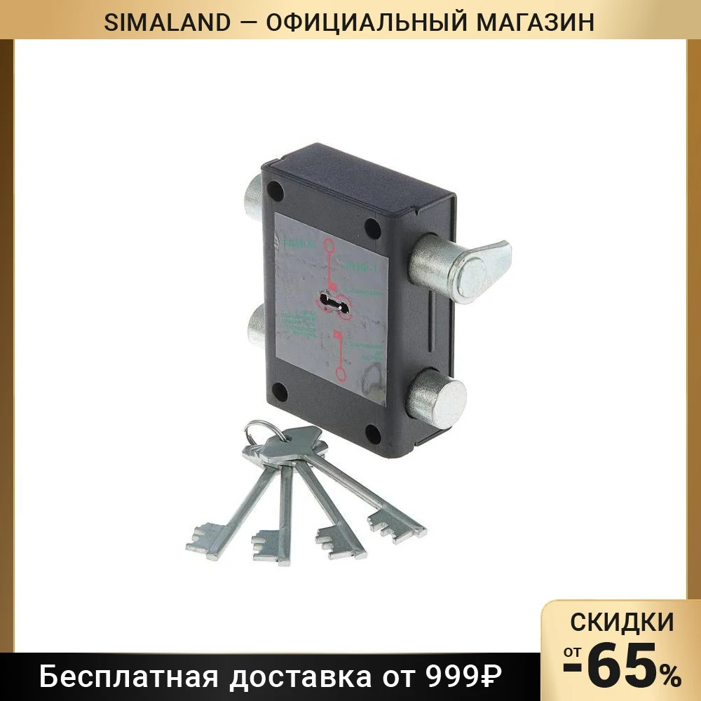 Замок Риф 1 Купить В Перми