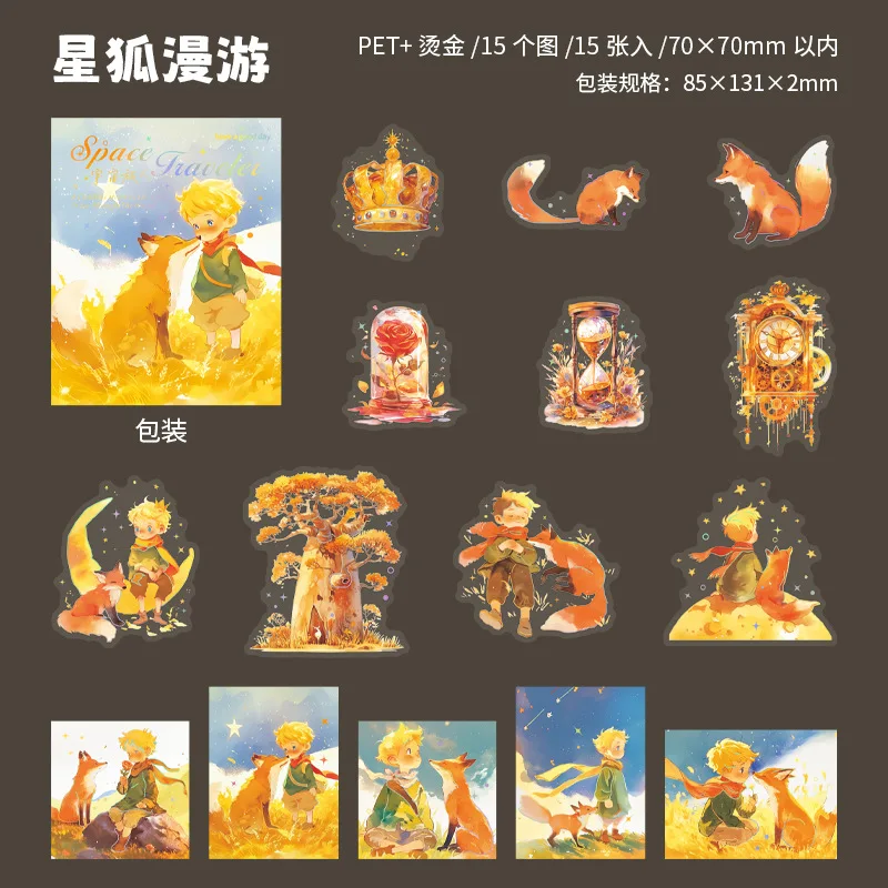 

Набор стикеров Alideco "Космический путешественник", 15 шт.