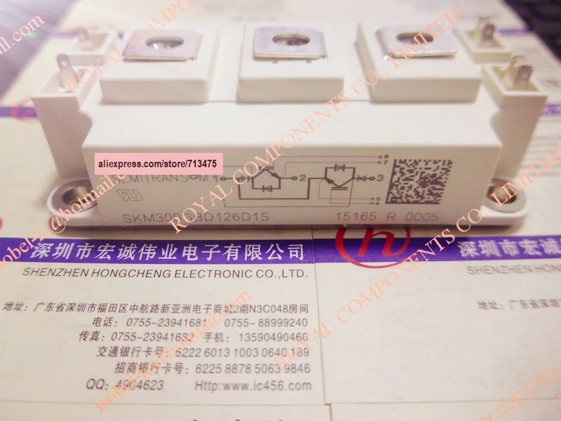 SKM300GB126D1S
