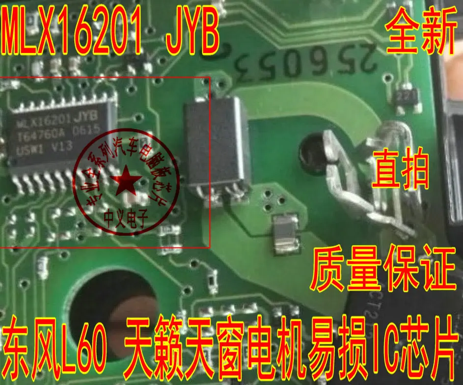 

MLX16201 JYB L60 новая и быстрая доставка