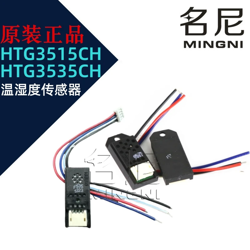 Новый оригинальный модуль датчика относительной влажности и температуры TE HTG3515CH