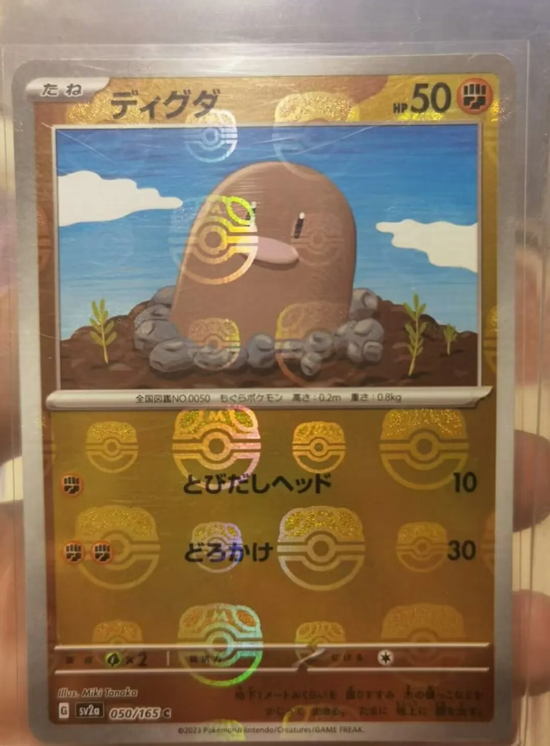 

PTCG Pokemon card sv2a 050/165 MASTER BALL Diglett Scarlet & Violet 151 Collection Mint Card