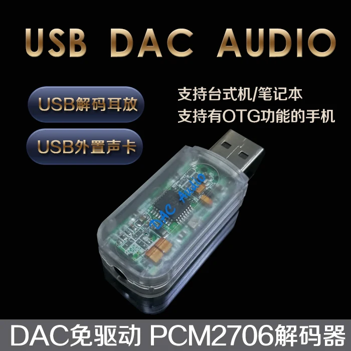 

USB-звуковая карта Amp PCM2706DAC, декодирование звука, внешняя звуковая карта
