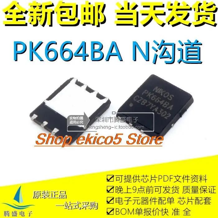 

10 шт. оригинальный stockPK664BA PK6648A QFN-8 N
