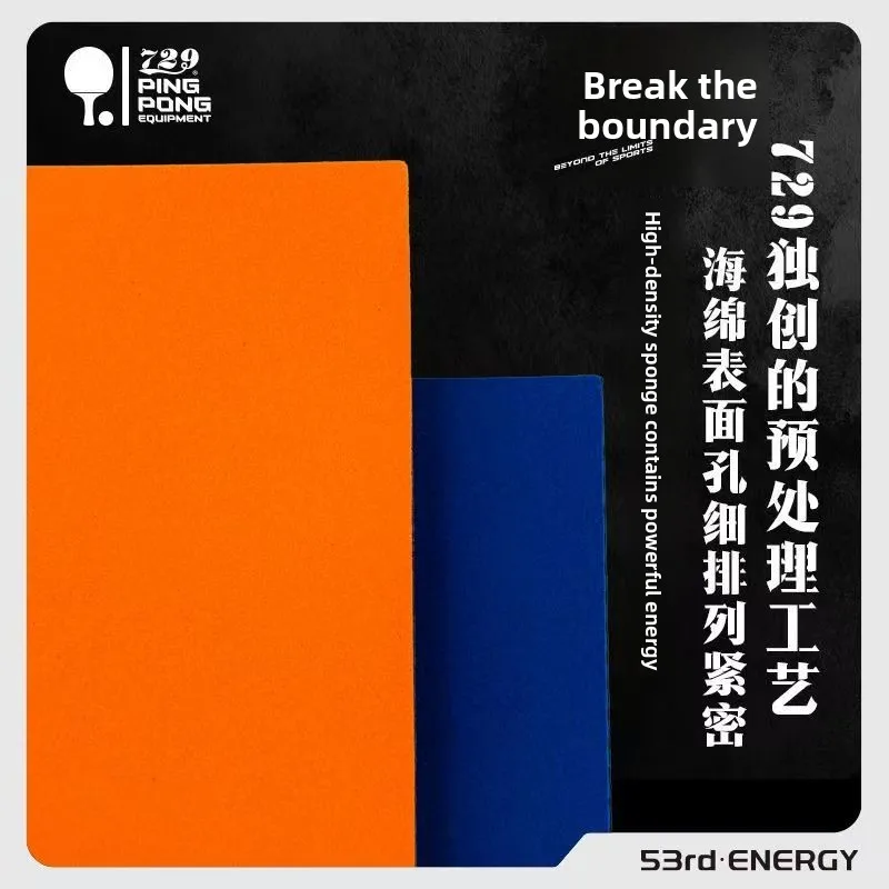 Фото Набор профессиональных наклеек для настольного тенниса 729 Ping Pong Ball Rubber Break the Boundary High end Internal Energy Blue Sponge Adhesive №4