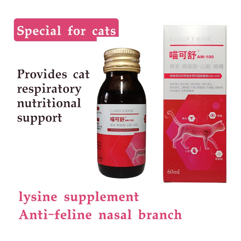 

Cat nasal branch, oral ulcer, cold, sneezing, tears, improving resistance, lysine solution, cat nutrition 60ml
