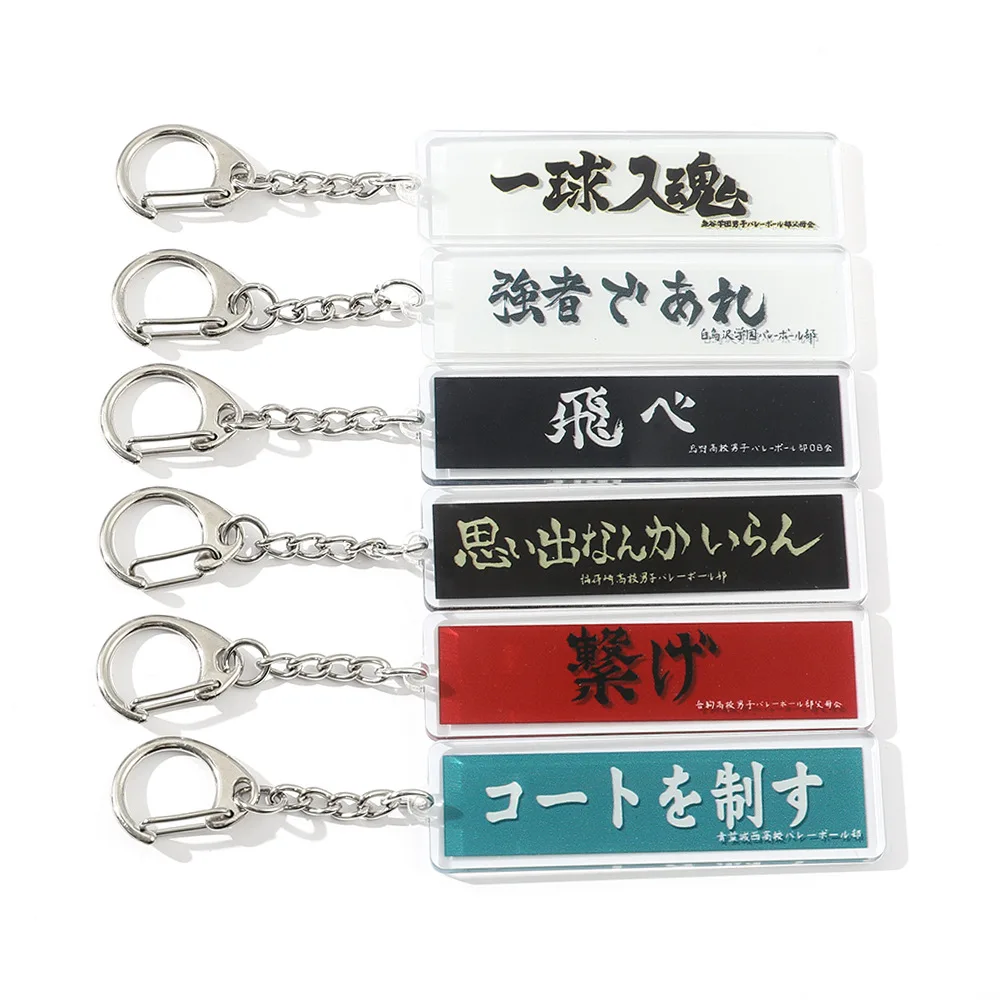 

Anime Haikyuu!! Keychain Cartoon Volleyball Boy Figure Print Karasuno Nekoma Volleyball Club Pendant Keychain Key Ring Car Key