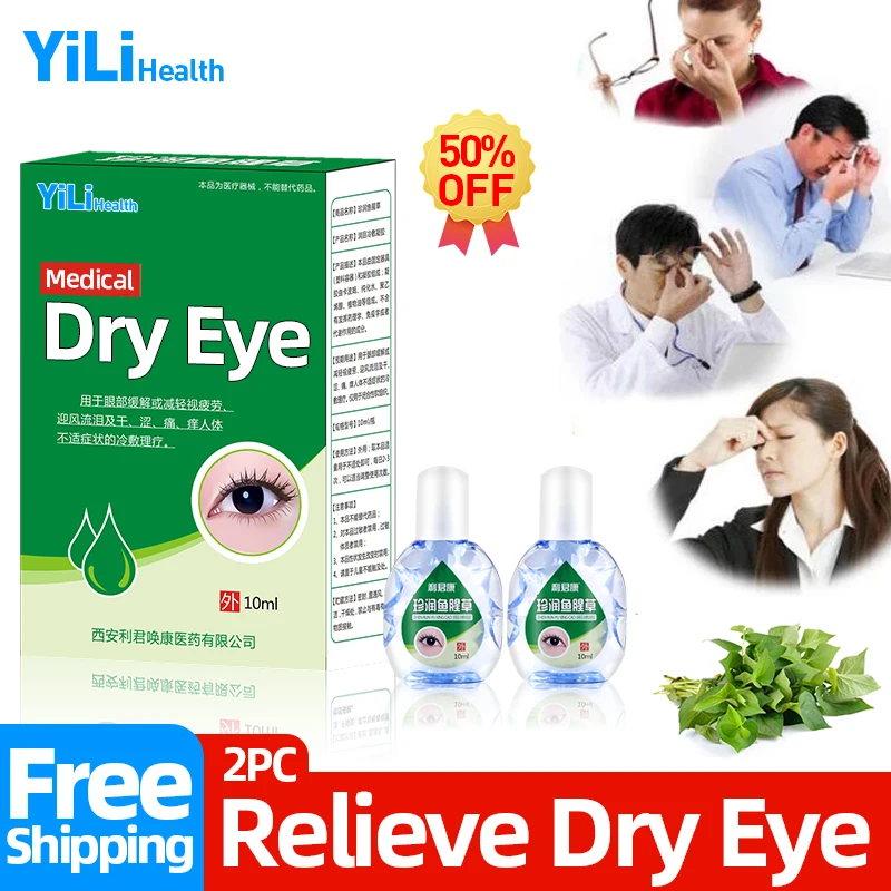 

10 мл высококачественные сухие глазные капли, прохладный контакт, медицинское средство для детоксикации, удаление усталости глазного яблок...