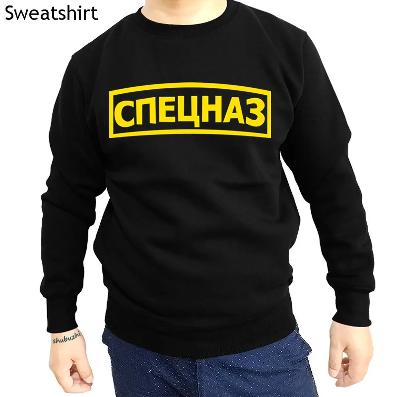 

Russian Spetsnaz (Special Forces) sweatshirt mens cotton hoody black brand hoodies for male spring style euro size