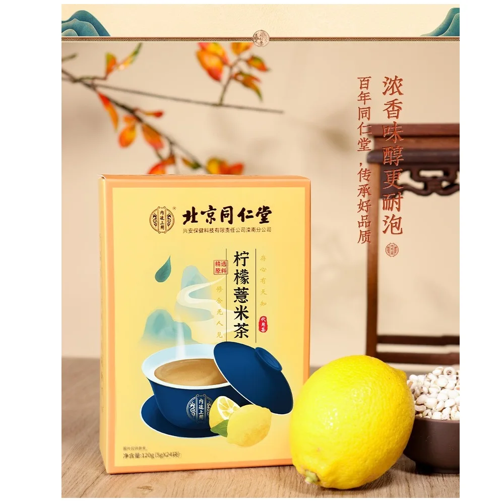 

5gx24bags Dehumidified tea lemon reduce loss weight Bad breath Poor spirit tongRenTang tong ren tang