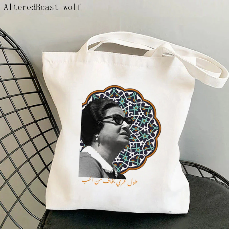

Women Shoulder bag umm kulthum arabic music Kawaii Bag Harajuku Shopping Canvas Shopper Bag girl handbag Tote Shopper Lady Bag