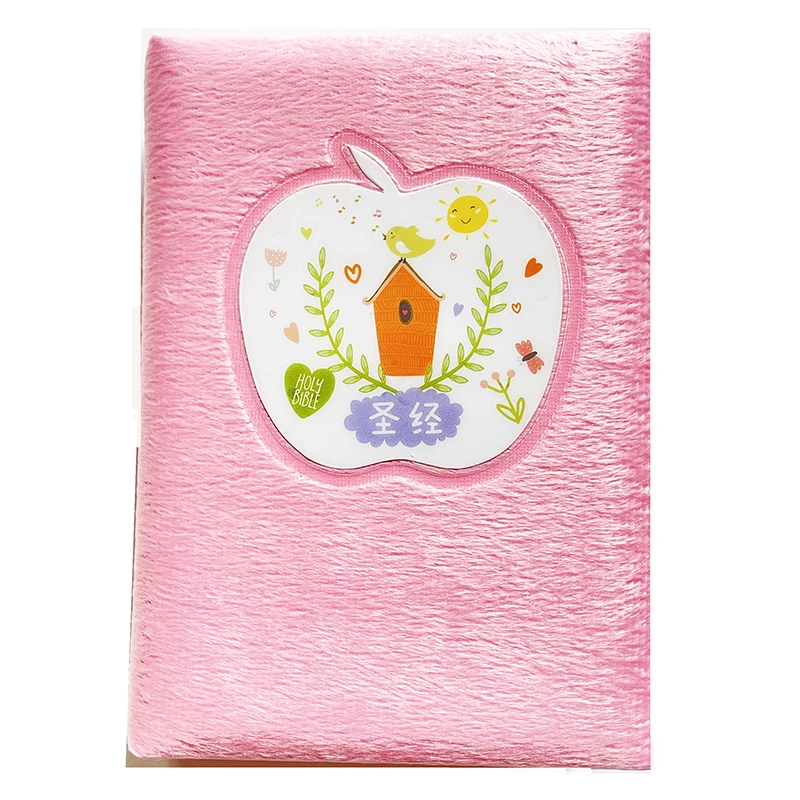 

The Holy Bible Pink Plush Cover for Girls 64K The Chinese Union Version (CUV) Simplified Edition Old & New Testament