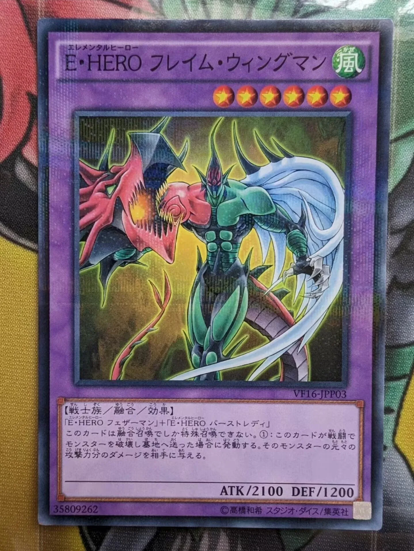 Yugioh KONAMI Дуэль Монстры фотоэлемент герой пламя Wingman нормальная параллельная