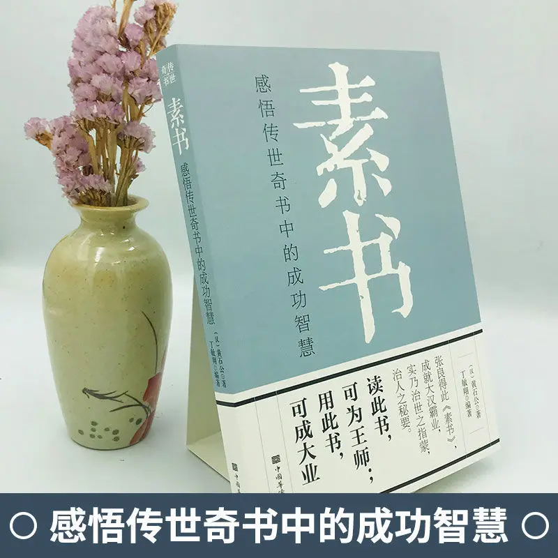 2 Volumes Of The Book Changes Is Really Easy Plain To Perceive Wisdom Success In Legendary Zeng Shiqiang Explained Detail