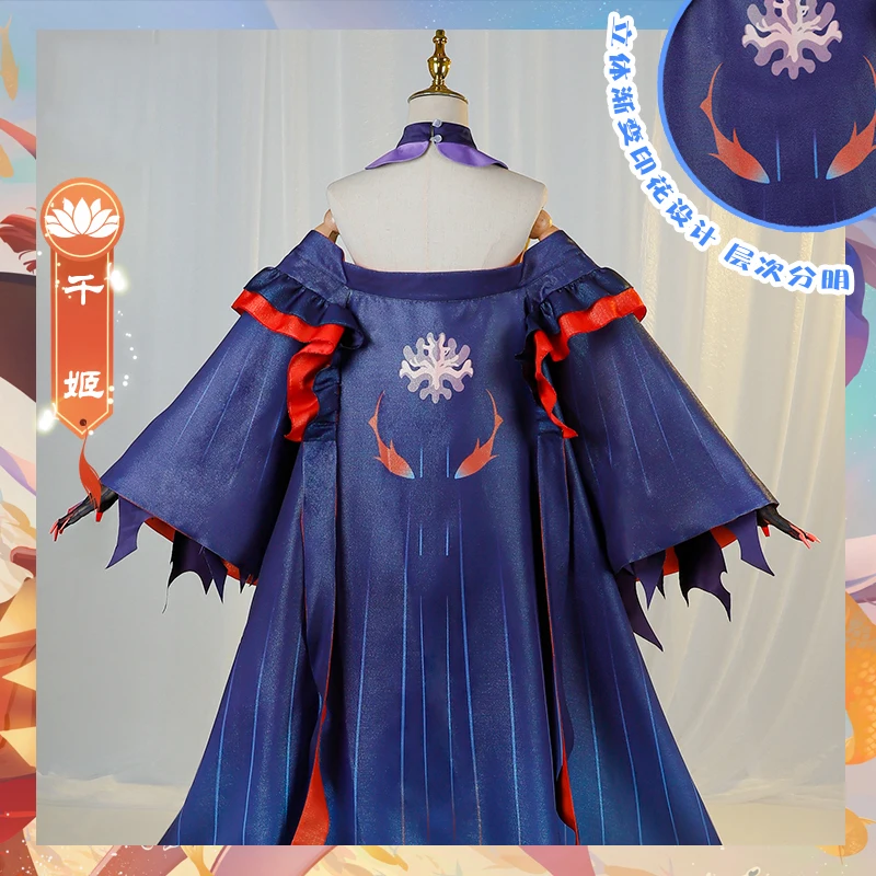 Костюм для косплея COS-HoHo из аниме Onmyoji Senhime великолепное кимоно костюм женский