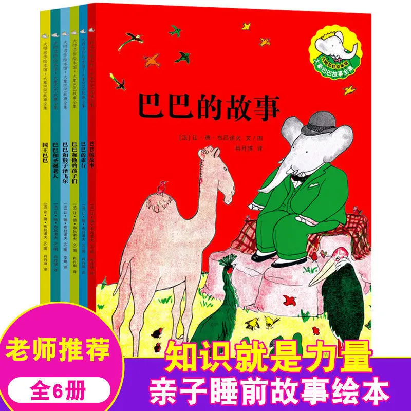 Elephant Babar Story Completo 6 Volumi Di Libri Illustrati 3-6 Anni Scuola Materna Lettura Libro Illustrato Libri Di Illuminazione