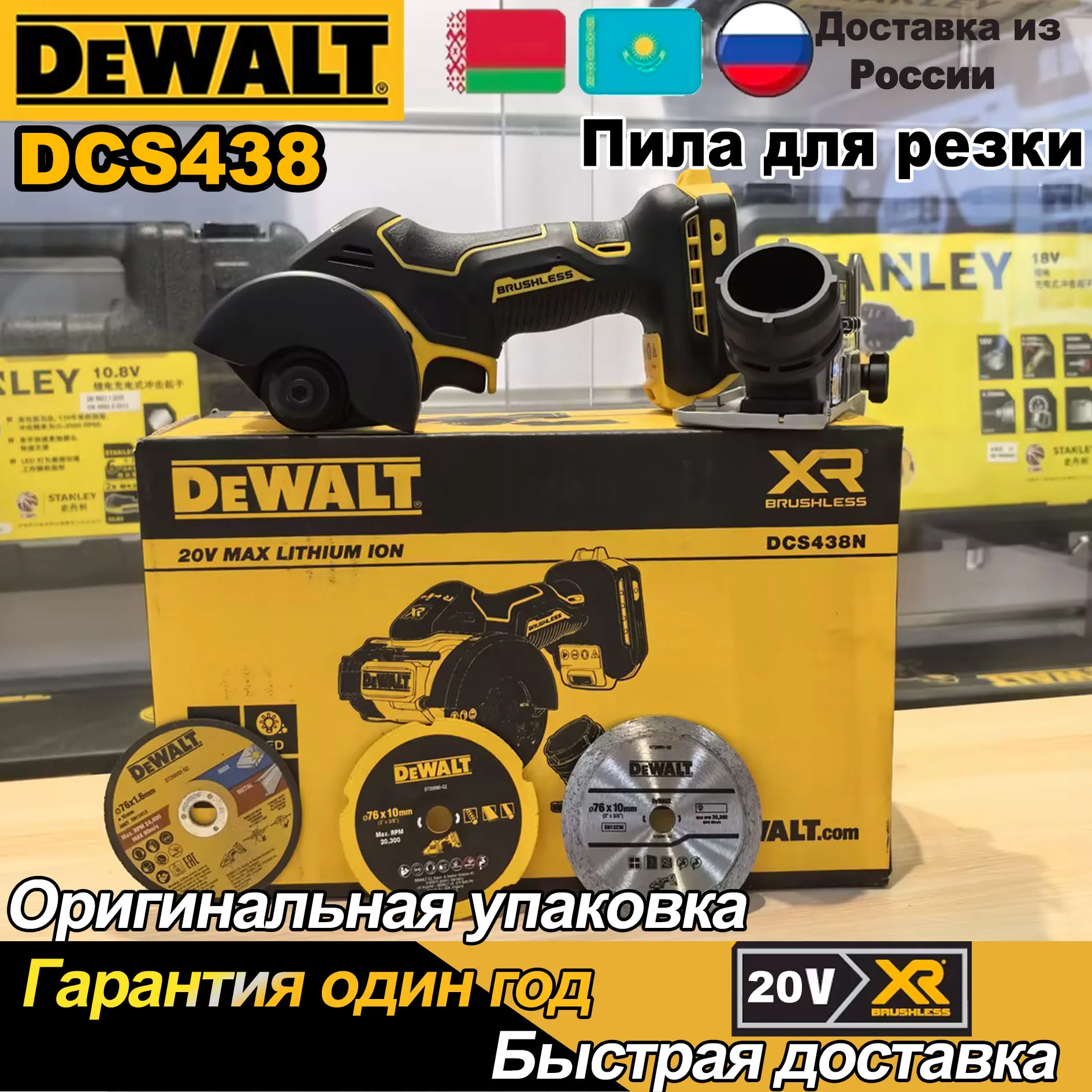 

DEWALT DCS438 бесщеточная циркулярная пила 20В