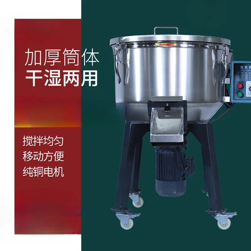 Смеситель для утолщенной подачи промышленная машина смешивания пластика из