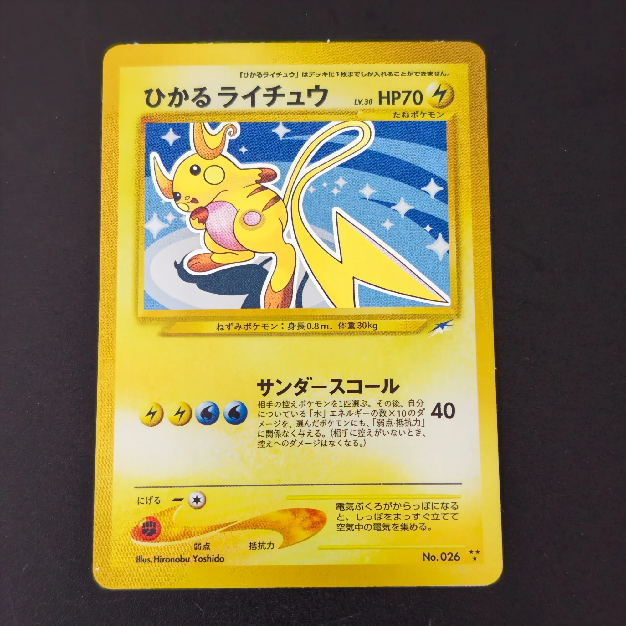 Фото Набор из 9 голографических карт Pokemon TCG Proxy KS: Чаризард, Мьюту, Магикарп, Райчу, Тиранитар, Селеби. Коллекционные реплики аниме-карт. №2