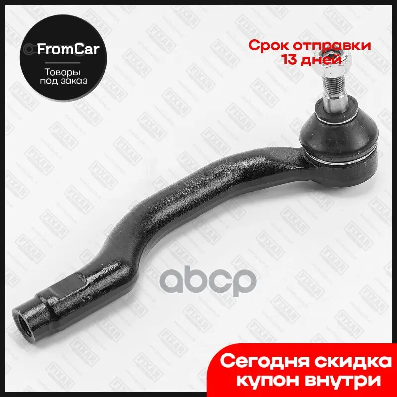 Рычаг рулевой тяги правый Mazda 6 2010-fixar арт. Fs0982r кнопки подвески на рулевом колесе для автомобиля jdm Sports Solaris kia rio bmw volkswagen.