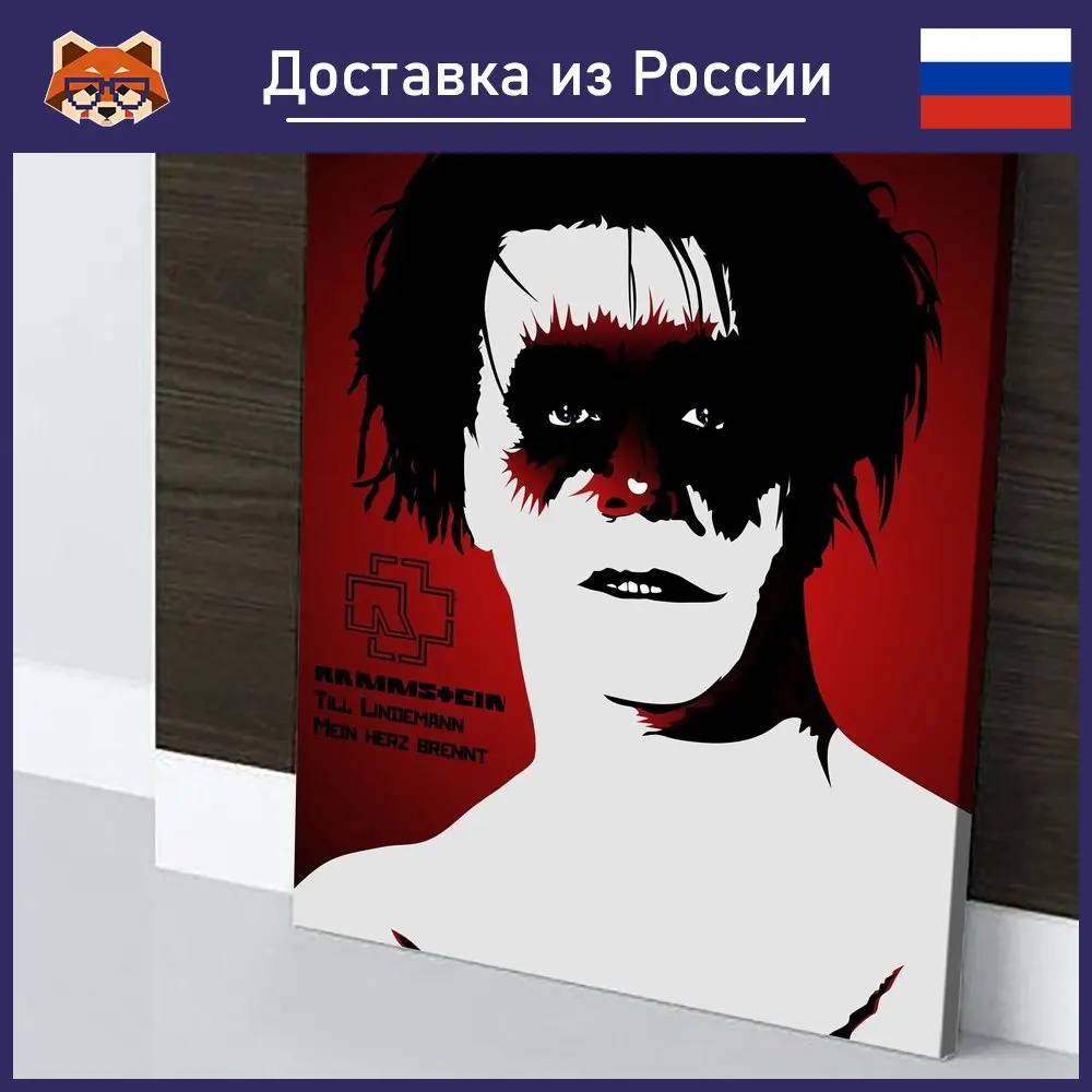Картина Rammstein - Till Lindemann красочная на холсте современный домашний декор комнаты