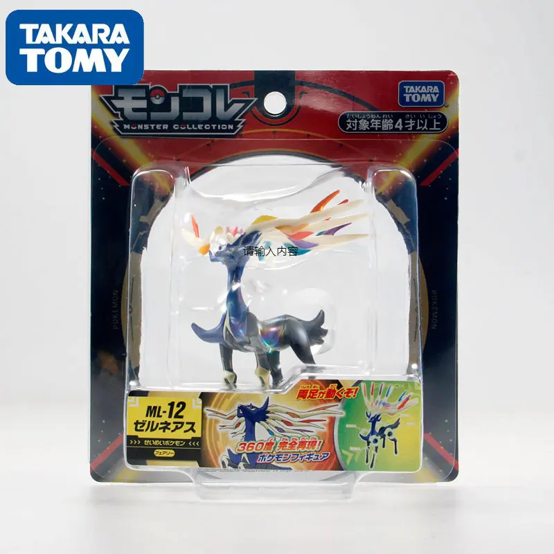 

TOMY Domika Pet Elf Baokemeng Doll Hand Made Model Rite X God Zheernias 145851