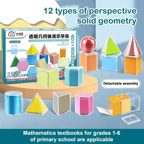 Обучающий геометрический кубик набор 12шт