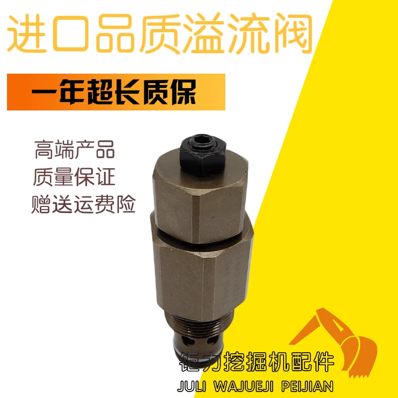 

Excavator accessories 140 210 220 240 290B distributor secondary cannon secondary overflow valve
