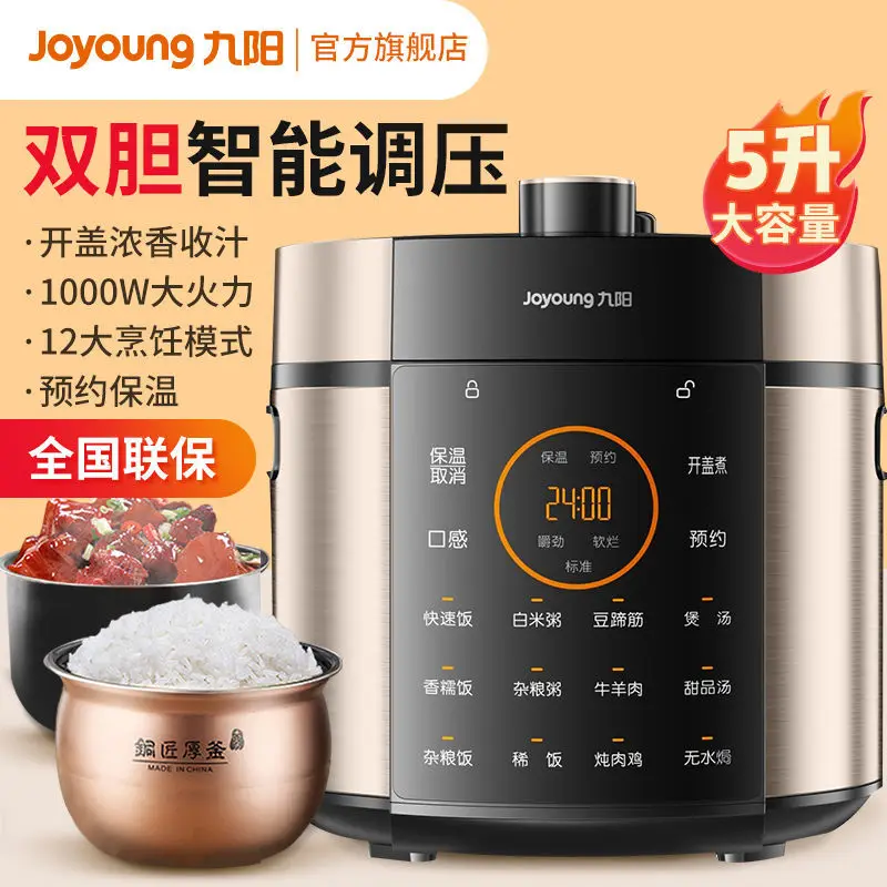 

Electric pressure cooker rice cooker electric rice cooker multifunctional automatic household intelligent explosion-proof