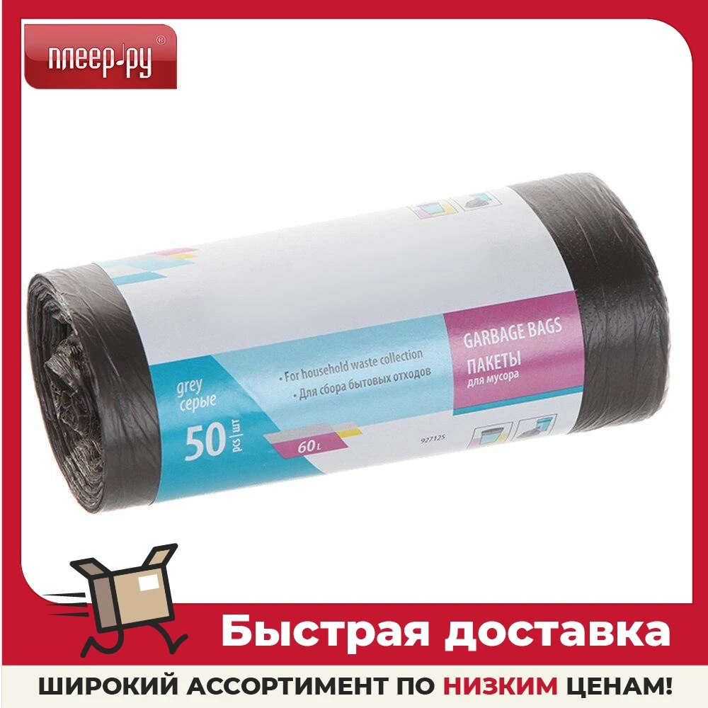 Пакет Palisad Home 60L 50шт Grey 927125