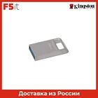 Флеш диск Kingston 32Gb DataTraveler Micro 3.1 silver USB3.1 (DTMC332GB)