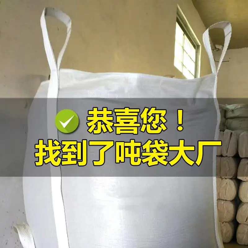 

Pp Bag Ton Bag Brand New Ton Bag Flexible Freight Bags 1 Ton 2 Ton Space Sling Thickening and Wear-Resistant Woven Bag Ton Bag M
